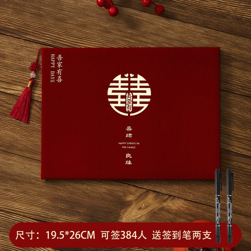 宝宝满月酒礼薄礼金薄记账本高颜值生日白事礼薄乔迁之喜入宅签到