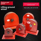 精品起重天轮地轮定滑轮钢丝绳导向轮轴承滑轮固定式 滑轮组轴承轮