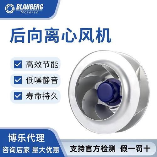 博乐BY-B355E-EC-05外转子超静音离心风机 抗震动无菌环境EC风机
