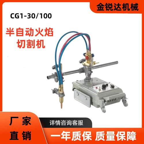 CG1-30等离子切割机 钢板轨道爬行式切割小车 半自动火焰切割机