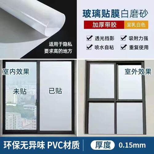 磨砂玻璃门专用贴纸玻璃厨房窗户贴纸透光不透人阳台阳光房装饰厕
