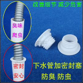 下水管防臭密封圈硅胶密封圈防臭防虫密封圈厨房卫生间40 50pvc管