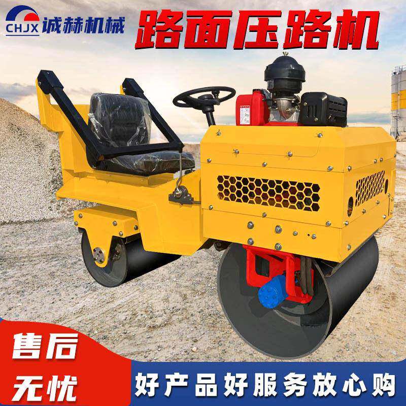 驾驶式震动压路机沥青路面压实混凝土地面工程路面庭院地基压实
