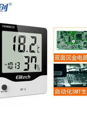 精创 Elitech BT-3电子温湿度计高精度冰箱实验室室内温湿度计