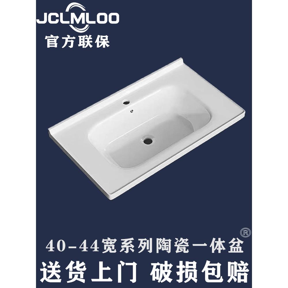 40-44宽卫浴陶瓷面盆半嵌入式面盆卫浴柜面盆一体化面盆单面盆