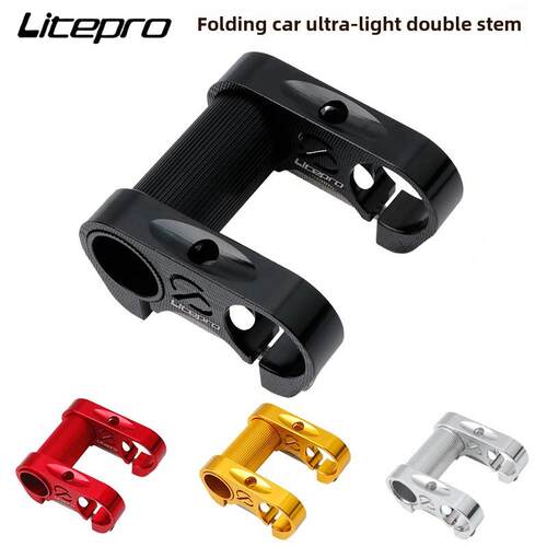 litepro LP 双把立 全镂空 超轻412SP8改装折叠车立管 铝合金把立