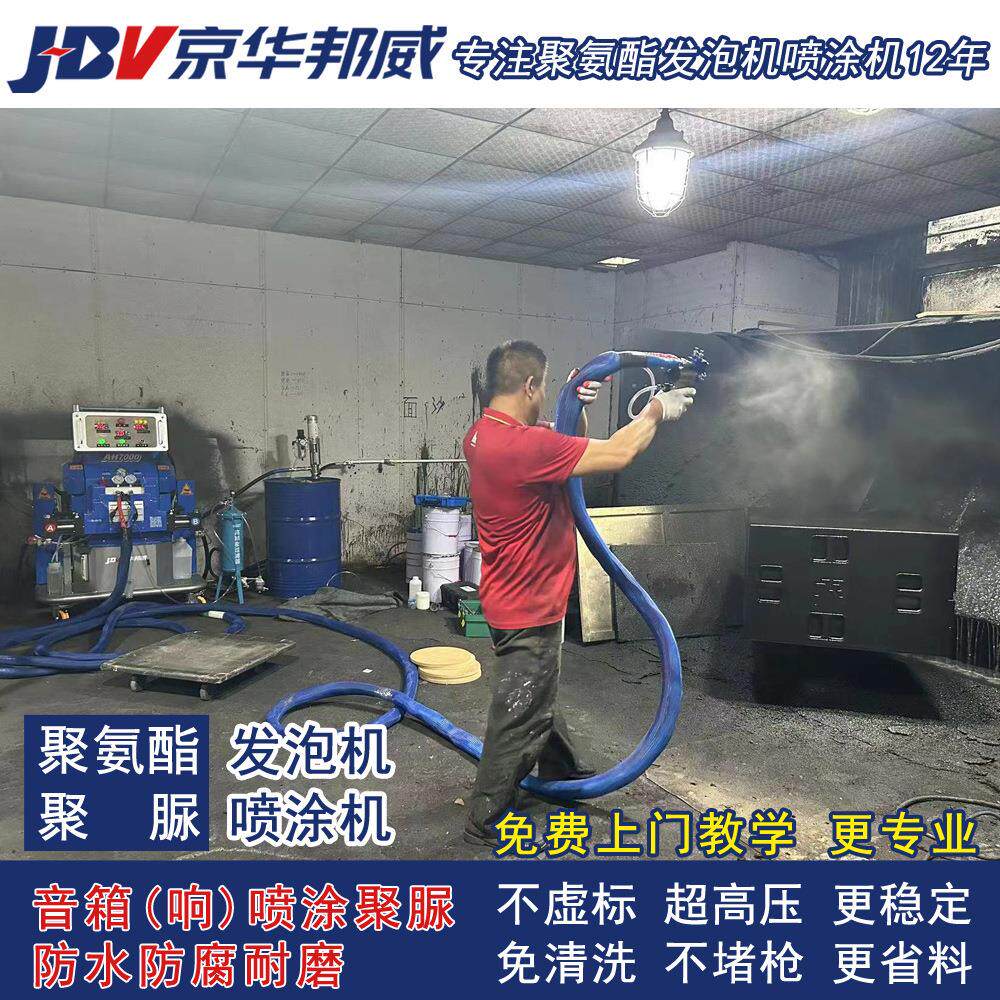 聚氨酯发泡喷涂机冷库车厢管道厨房现场保温冷藏隔热高压喷涂设备