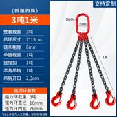 高档起炼猛条吊索双钩四勾组合吊具钩吊环挂钩行车重G80钢吊装 工