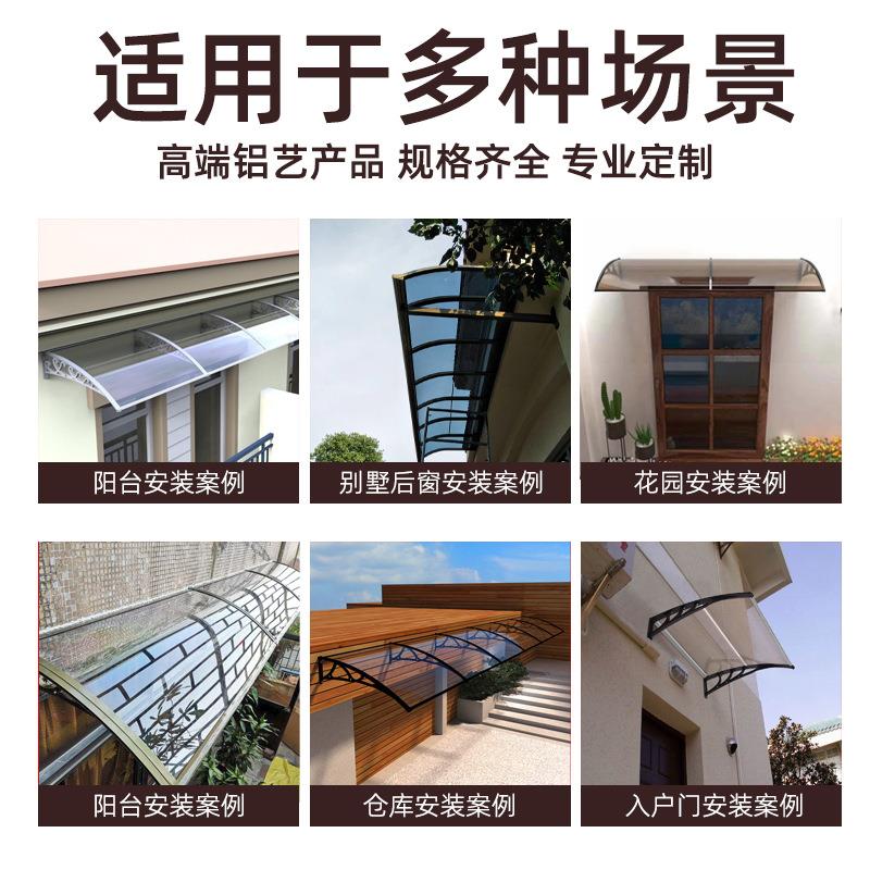 铝口合雨棚遮阳金棚透Y002明加厚户外遮雨棚窗户门阳台屋檐家用雨