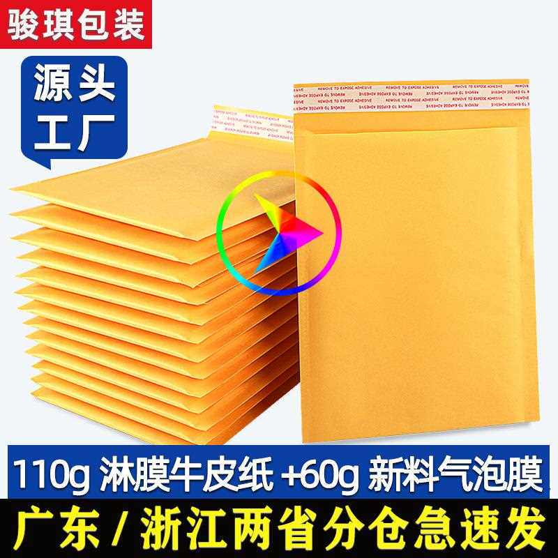 新款直销黄色牛皮纸气泡信封袋 加厚服装包装袋印刷防震泡泡袋 防