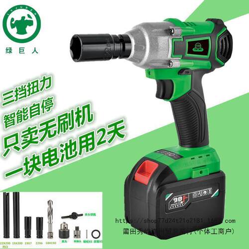 绿巨人无刷电动扳手充电式原厂大扭力冲击电板手架子汽修风炮