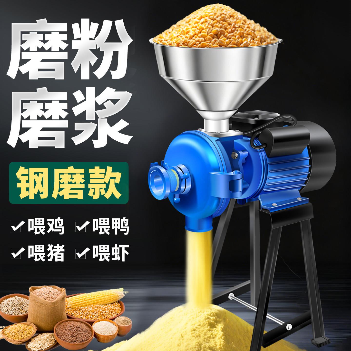 玉米粉碎机家用220V商用打粉五谷杂粮研磨破碎小型干湿两用磨粉机