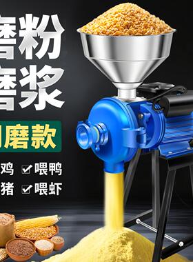 玉米粉碎机家用220V商用打粉五谷杂粮研磨破碎小型干湿两用磨粉机