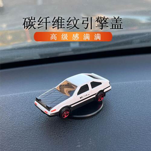 众横合金AE86趣味汽车摆件漂移车模车载旋转摆件迷你高档摆件玩具