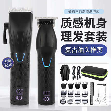 跨境家用剃头电推子专业理发器男士电动理发工具发廊雕刻电推剪