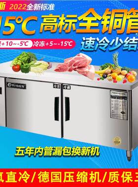 布伦斯冷藏工作台商用保鲜冷冻操作台冰柜平冷厨房案板式冰箱锁鲜