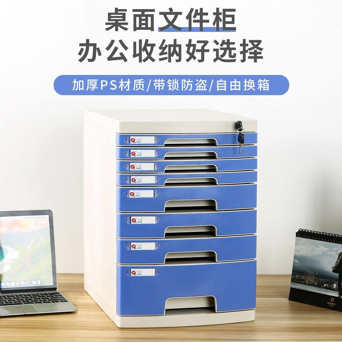 办公室a4文件夹收纳盒带锁塑料文件盒整理箱抽屉式桌面多层收纳柜