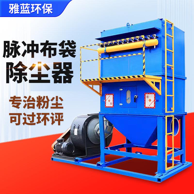 脉冲布袋吹尘器打磨抛光耐高温锅炉集尘工业环保旋风木工滤筒除尘