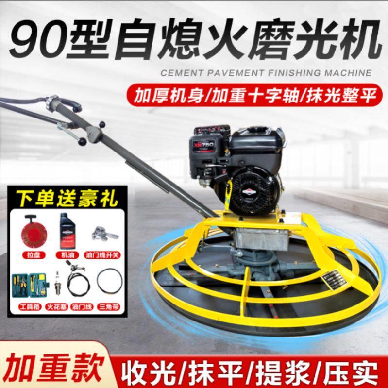 新款电动抹光机混凝土收光机水泥墙面地面混泥土磨光机收面打磨机