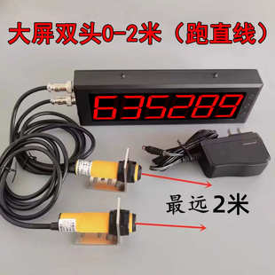 记时电子自动计时器数显激光秒表比赛训练仪器感应红外线专用跑步