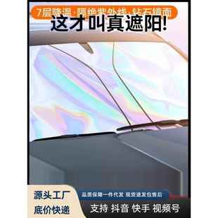 汽车防晒隔热遮阳挡车用前挡风玻璃罩车窗遮阳帘车载小车挡板挡光