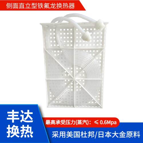 厂家供应酸气冷凝器耐腐蚀冷凝器氟塑料冷凝器特氟龙换热器