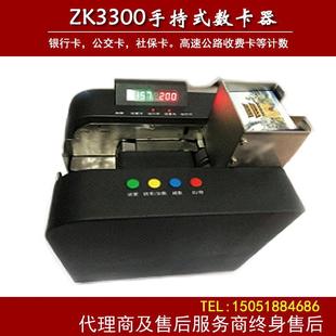 zk3300自动数卡 高速公路点卡机数卡机高精确自动数卡机点卡器