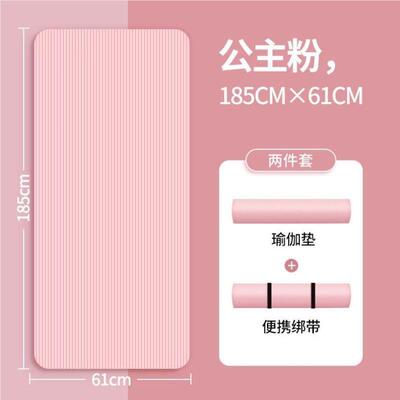 瑜伽垫男士健身垫家用防滑MOL5245减静音宽加加大加厚硅胶震跳绳