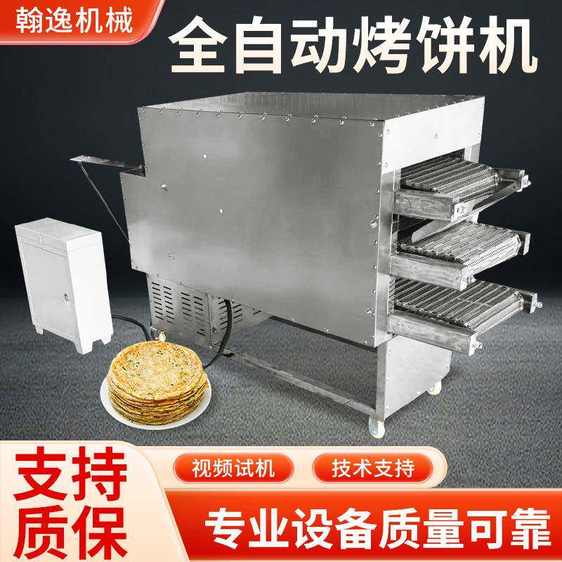 可定制商用烧饼烤炉三层隧道炉烤箱全自动灌饼火烧肉夹馍烘烤炉