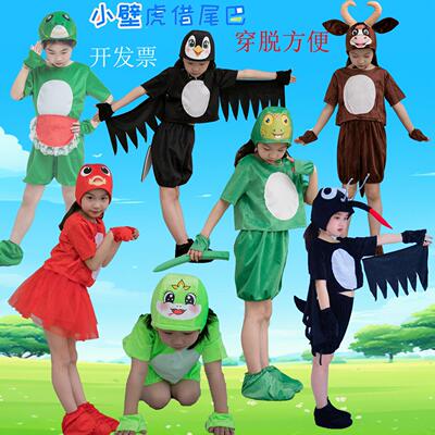 儿童演出服小壁虎藉尾巴课本剧卡通动物表演服牛鱼小燕子小蚊子蛇
