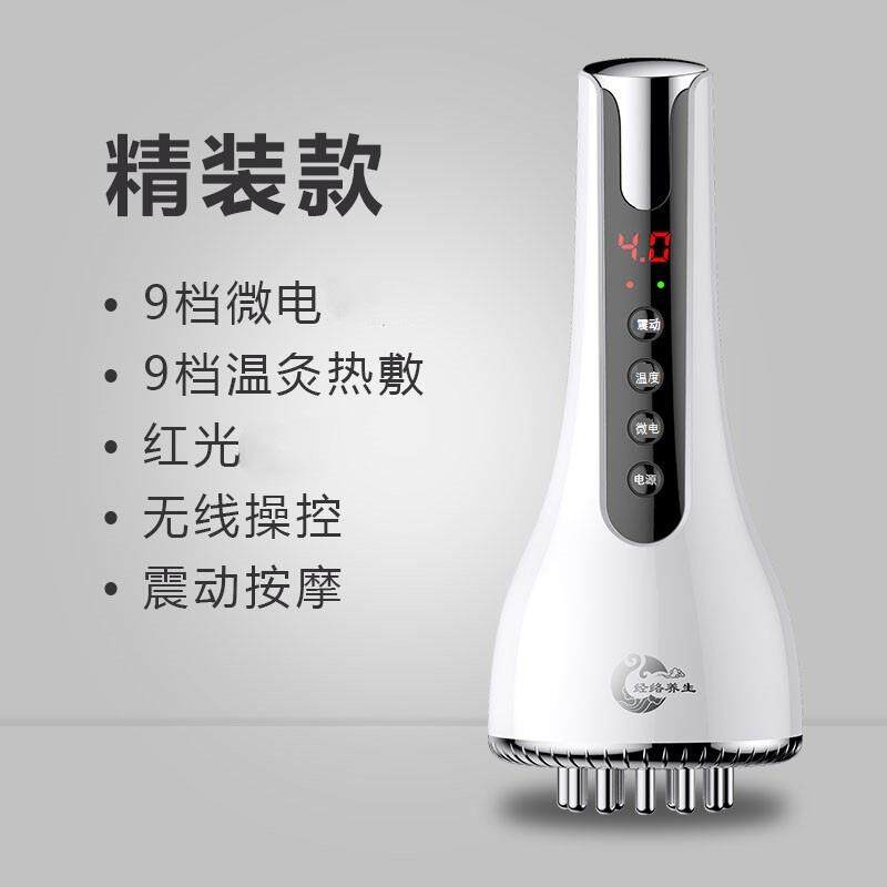 高档动经络刷全身五行瘦刮痧疏刷通电仪淋巴腿头部按摩器脉冲刷理