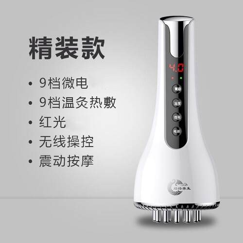 高档动经络刷全身五行瘦刮痧疏刷通电仪淋巴腿头部按摩器脉冲刷理