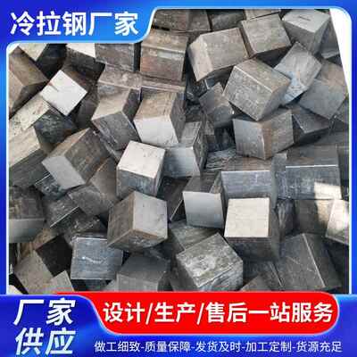 现货45号冷拉方钢A3冷拔方钢方铁条20号实心方键40CrMo方棒切割