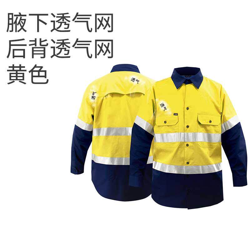 高档棉长袖反光井工作服衬衫男套装建筑裤工程工裤下警示全服工装