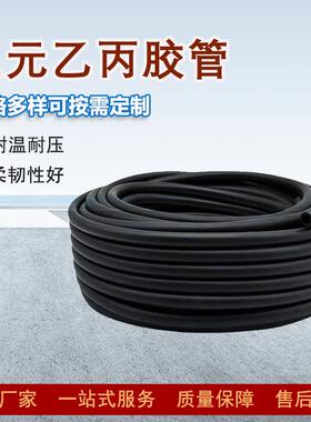 三元乙丙胶管NBR丁氰橡胶管汽车汽油管光面耐磨纯黑色胶管
