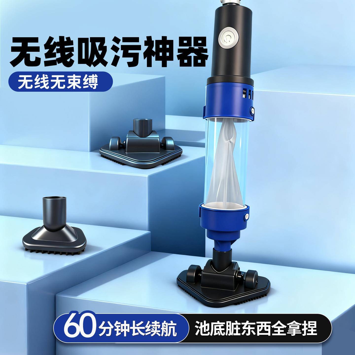 欧佰色无线充电鱼池底部清理神器泳池吸污机吸淤泥粪便吸尘器电动