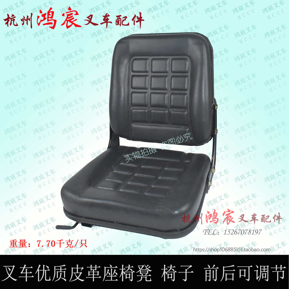 叉车优质皮革座椅凳椅子前后调节 杭叉合力龙工柳工美科斯TCM通用