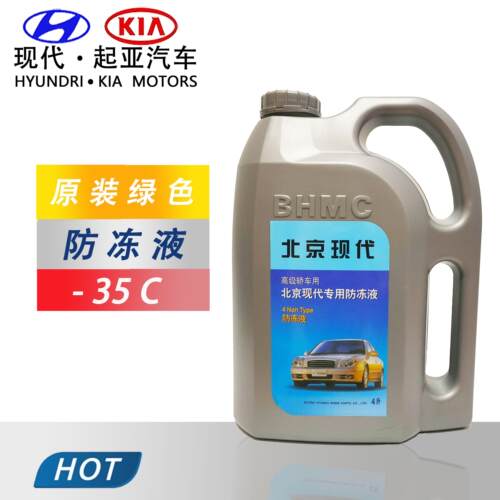 适用于 于索八瑞纳名图朗动悦动伊兰特北京现代冷却液原厂绿色TUC