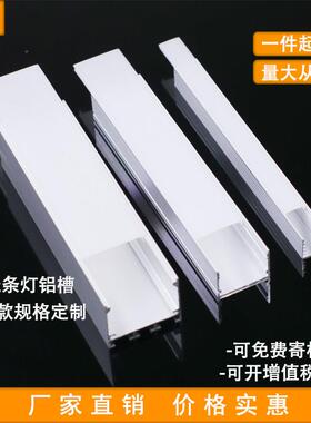 LED灯槽铝合金u型压克力线 线形灯暗装铝槽灯带卡槽明装嵌入式线