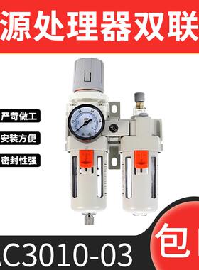 SMC型二联件AC0-02油水分离器AC3010-03D AC4010-04气源处理器