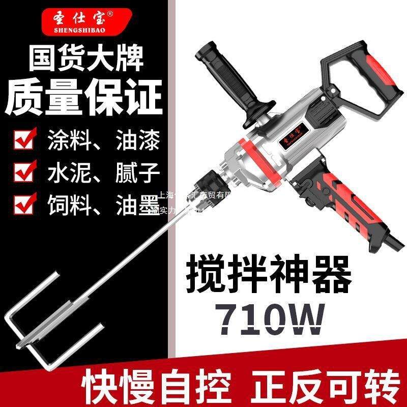 正反转飞机钻大功率食品腻子粉拌灰机多功能打灰机电钻搅拌器