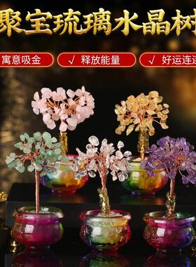 居龙阁水晶发财树摆件琉璃聚宝盆底座摇钱树家居客厅装饰提供测算