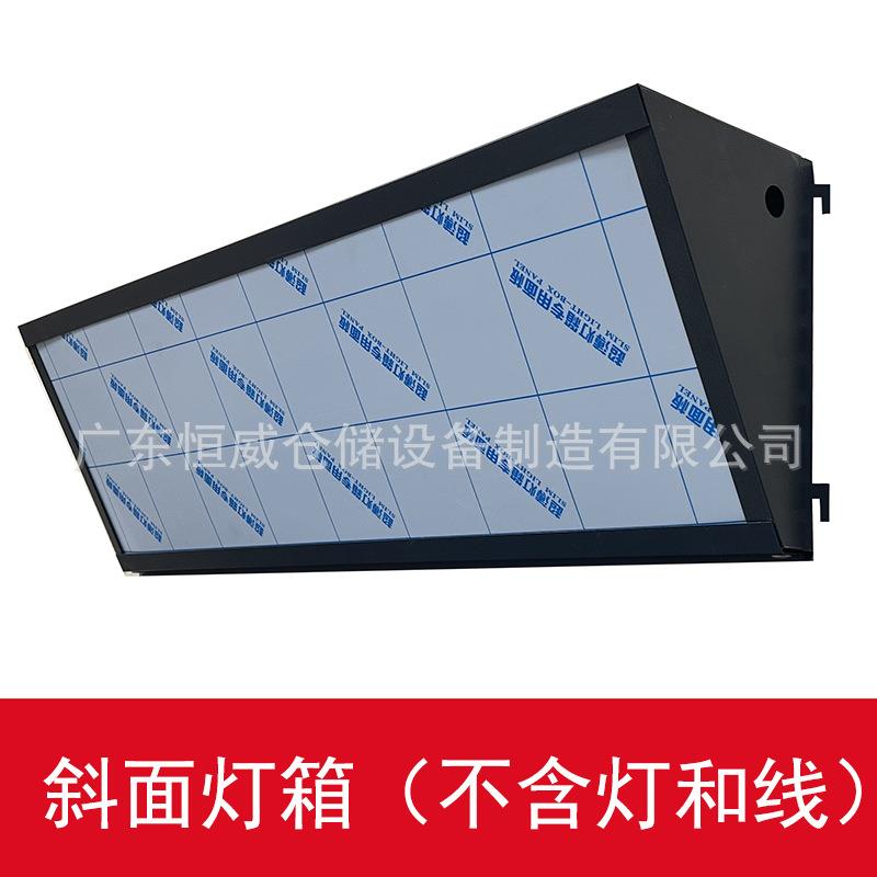 恒威牌货架 超市货架方形灯箱 斜面灯箱 底柜图片