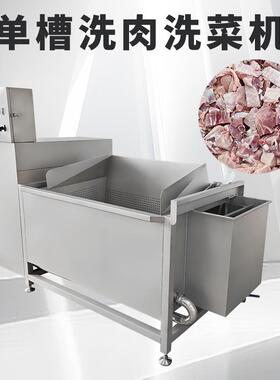 广州啤水机洗肉机大型专业洗肉血水加工设备320L容积自动出料
