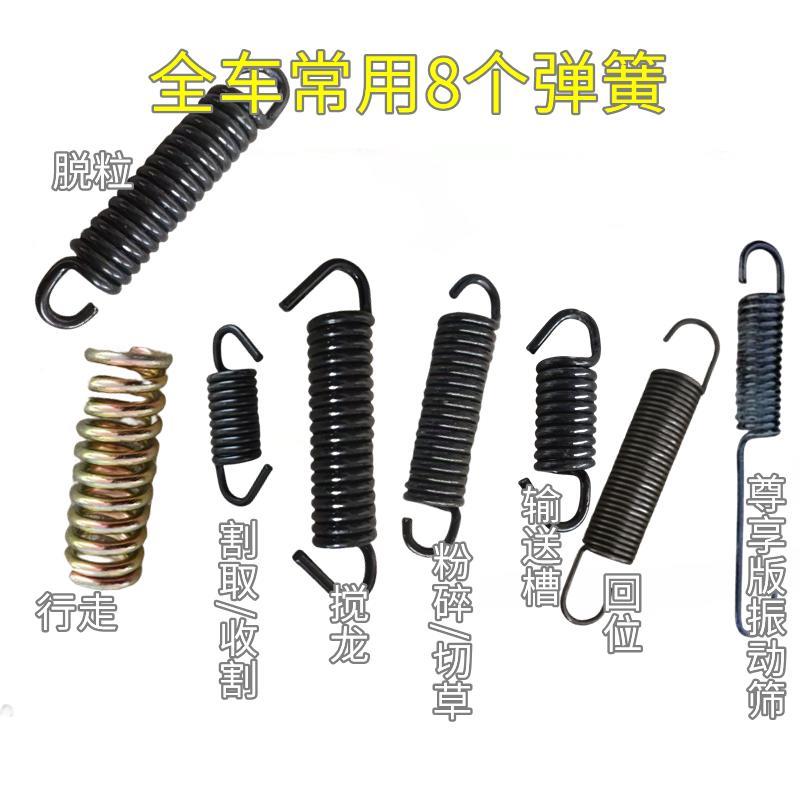 沃得锐龙收割机配件 全车弹簧/弹簧脱粒搅龙皮带张紧弹簧