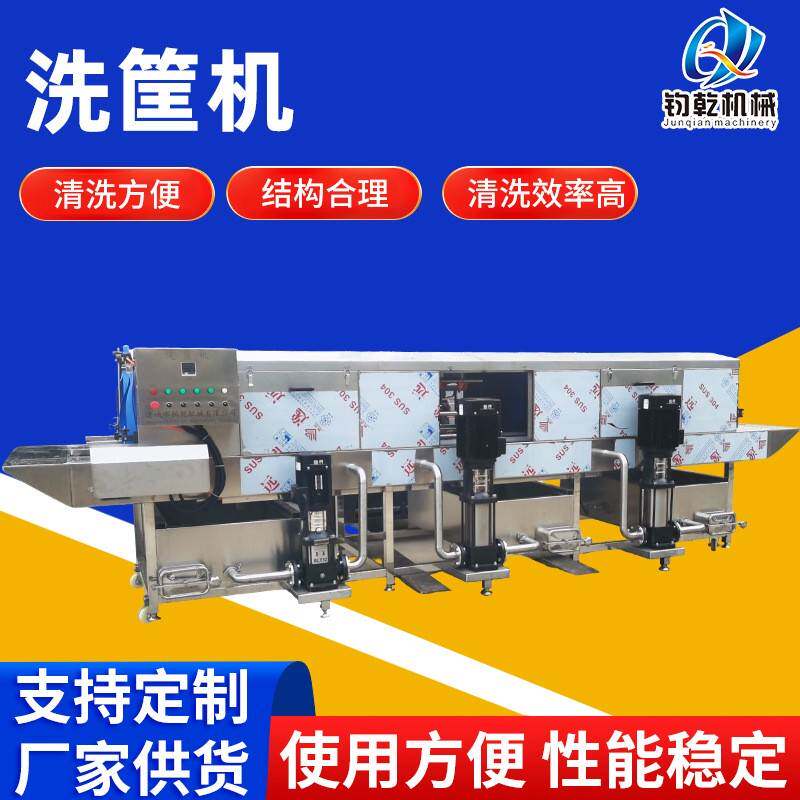 商用全自动洗筐机高压喷淋海鲜蔬菜洗筐机塑料周转框清洗设备