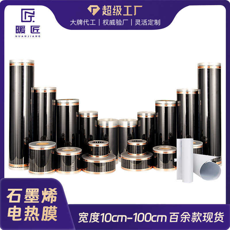 暖匠石墨烯电热膜加热片爬虫垫柜发热膜片办公室桌下暖腿地暖垫,宠物/宠物食品及用品,加热/保温设备,淘宝优惠券,粉丝福利购,淘宝优惠卷