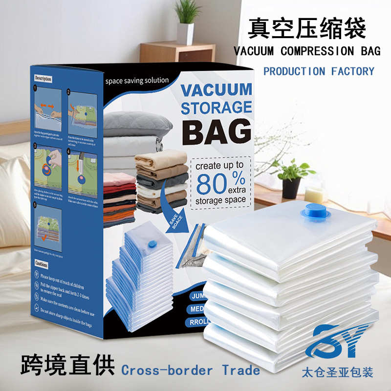 加厚大号真空收纳压缩袋衣服被子收纳袋家用旅行塑料袋子