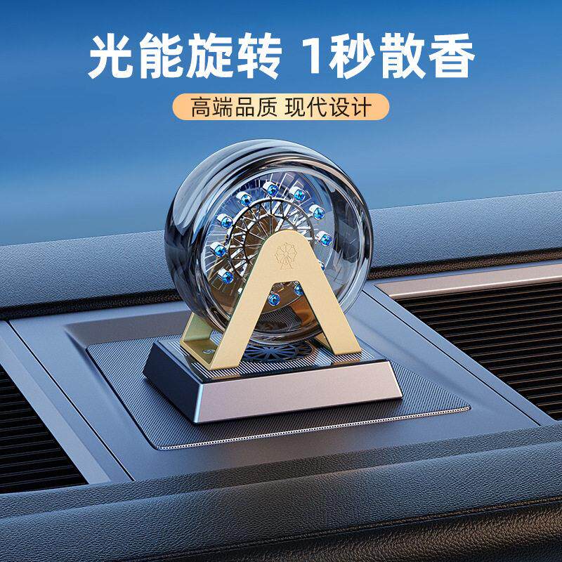 太阳能车载香薰香水汽车内装饰品旋转中控台摆件持久淡香氛除异味