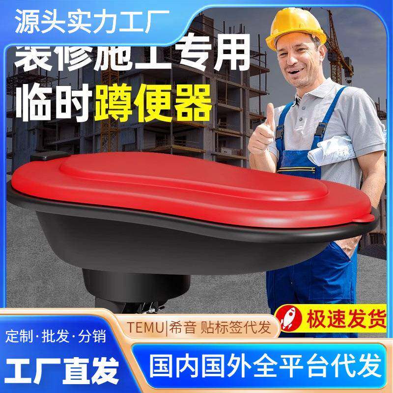 简易临时马桶装修工人专用塑料蹲便器一次性工地施工用防臭可冲水